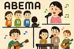 [February 2026] ABEMA music titles: Auditions and must-see artist features