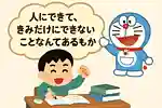 A collection of Doraemon’s quotes that instantly lift your spirits! Words that gently resonate with the heart