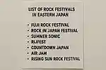 東日本のロックフェス情報一覧【2025】