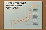 全国のジャズフェス・JAZZストリート一覧【2025】
