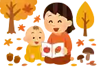 0歳児と秋を楽しむ！読み聞かせにオススメの絵本特集