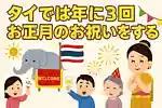 思わず誰かに話したくなる！1月の雑学＆豆知識特集