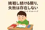 卒業という旅立ちに寄り添う名言。これからの人生に勇気をくれる言葉たち