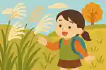 小学生向け！楽しく学べる秋の季語のアイデア集