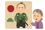 【高齢者向け】薩摩藩クイズ。歴史をひもとくクイズで楽しく脳トレ