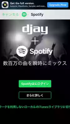 djay