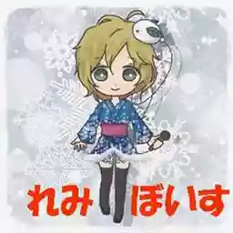 れみぼいす