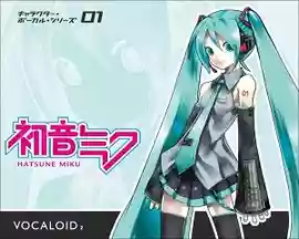 ボーカロイド イメージ