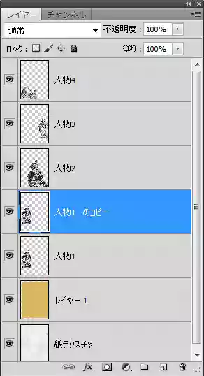 Photoshop（フォトショップ）の使い方