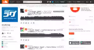 サウンドクラウド