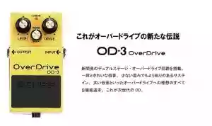 BOSS OD-3