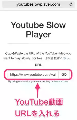 YouTube Slow Player（ユーチューブスロープレーヤー）