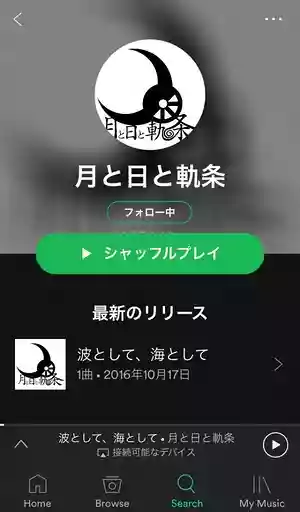 Spotifyでオリジナル曲を配信