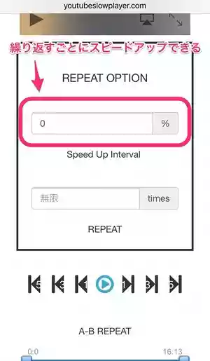 YouTube Slow Player（ユーチューブスロープレーヤー）