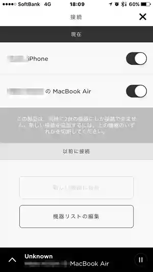 Bose Connect スマホ画面