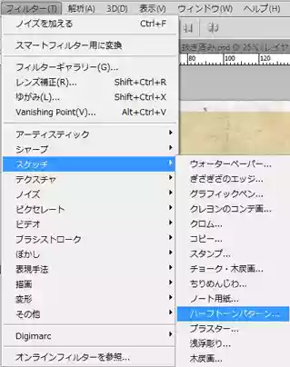 Photoshop（フォトショップ）の使い方