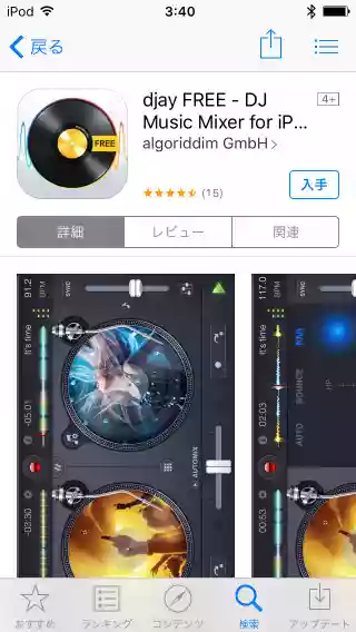 Djay