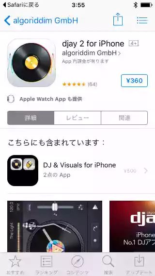 Djay