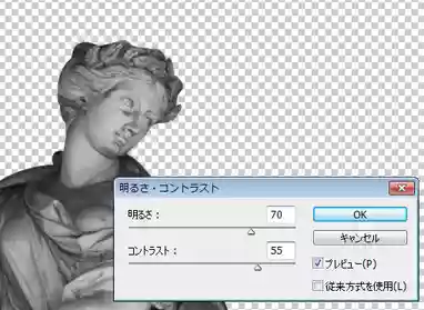 Photoshop（フォトショップ）明るさ調整