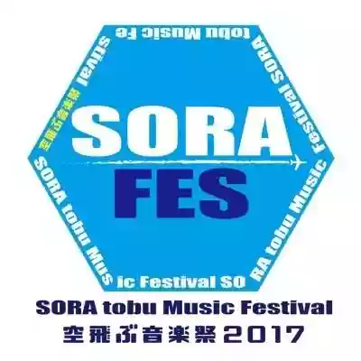 空飛ぶ音楽祭