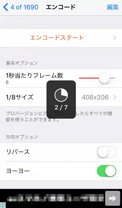 GIFトースター3