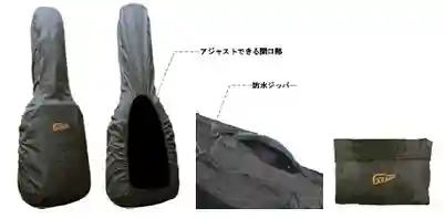 ギター用レインカバー