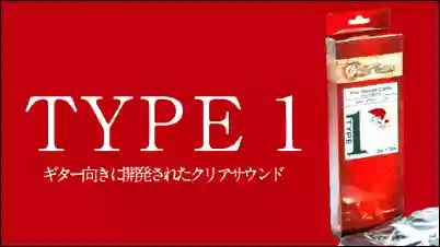 Sir Tone TYPE 1