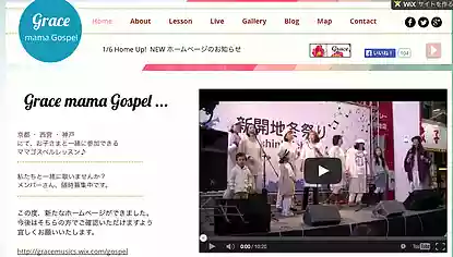 Grace ママゴスペルクワイア