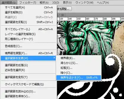 Photoshop(フォトショップ)の使い方