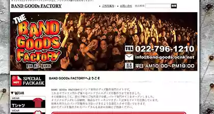BAND GOODs FACTORY
