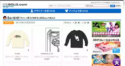 UPSOLD