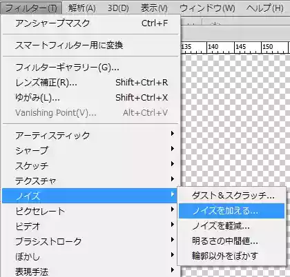 Photoshop（フォトショップ）の使い方