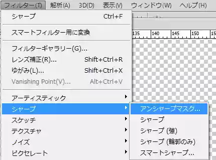 Photoshop（フォトショップ）使い方