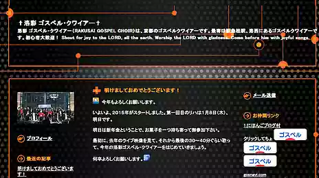 洛彩 ゴスペル・クワイアー