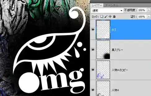 Photoshop(フォトショップ)の使い方