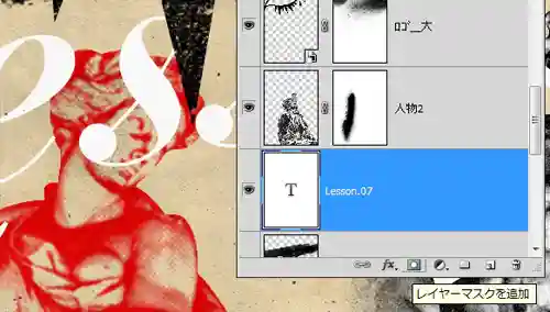 Photoshop(フォトショップ)の使い方