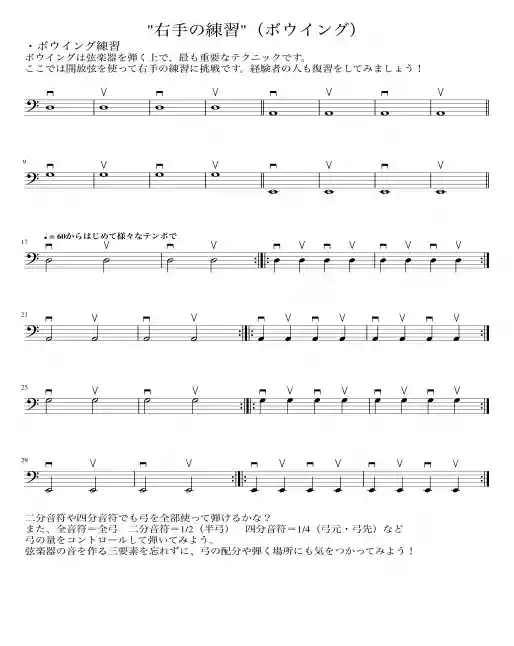 楽譜
