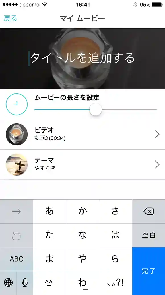 タイトル追加ページ