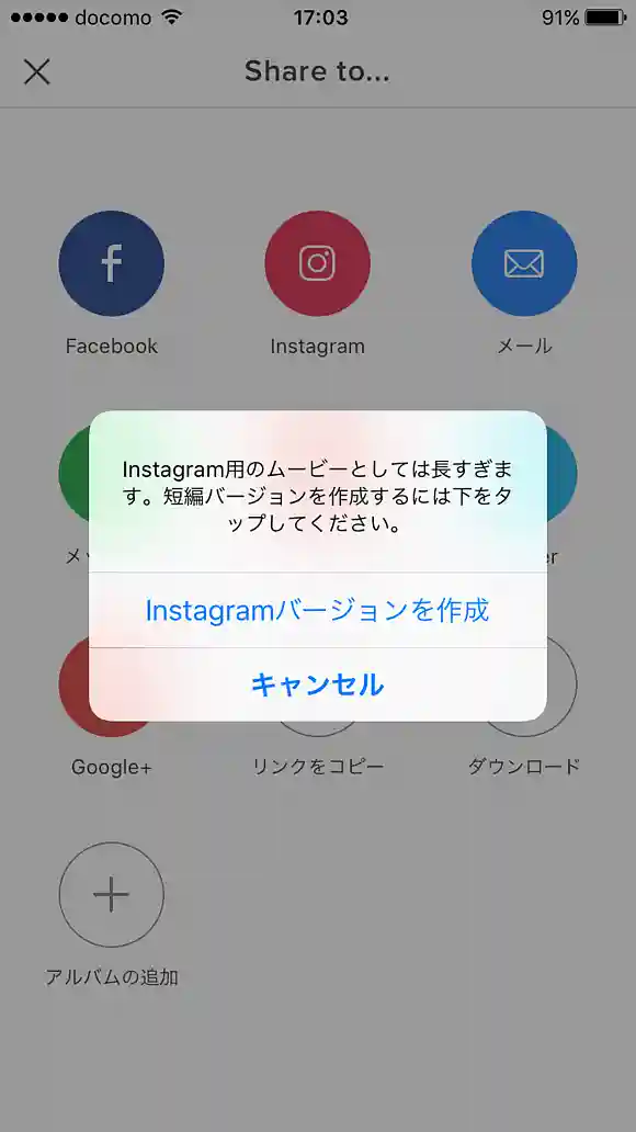 Instagram共有ページ