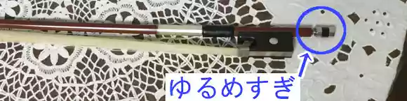 バイオリンの弓