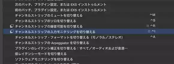 Macショートカット