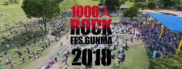 1000人ロックフェス