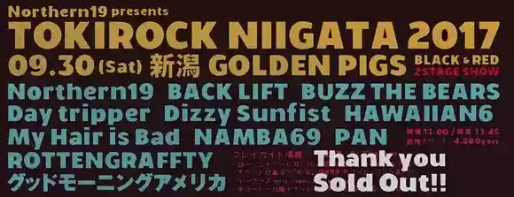 TOKI ROCK