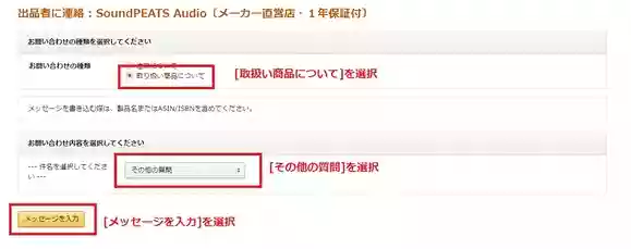 amazonページ