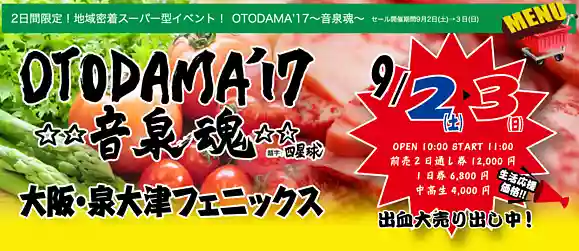 OTODAMA