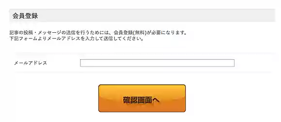OURSOUNDS 新規会員登録
