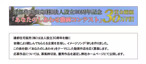 【5/31締切】あなたのしあわせ動画コンテスト