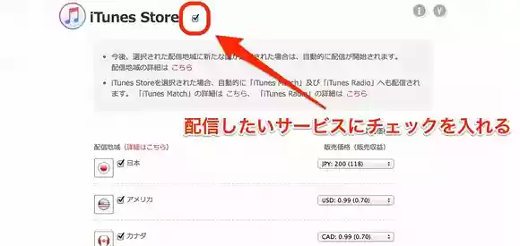 Tune core登録