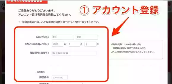 Tune core登録
