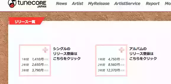 Tune core登録